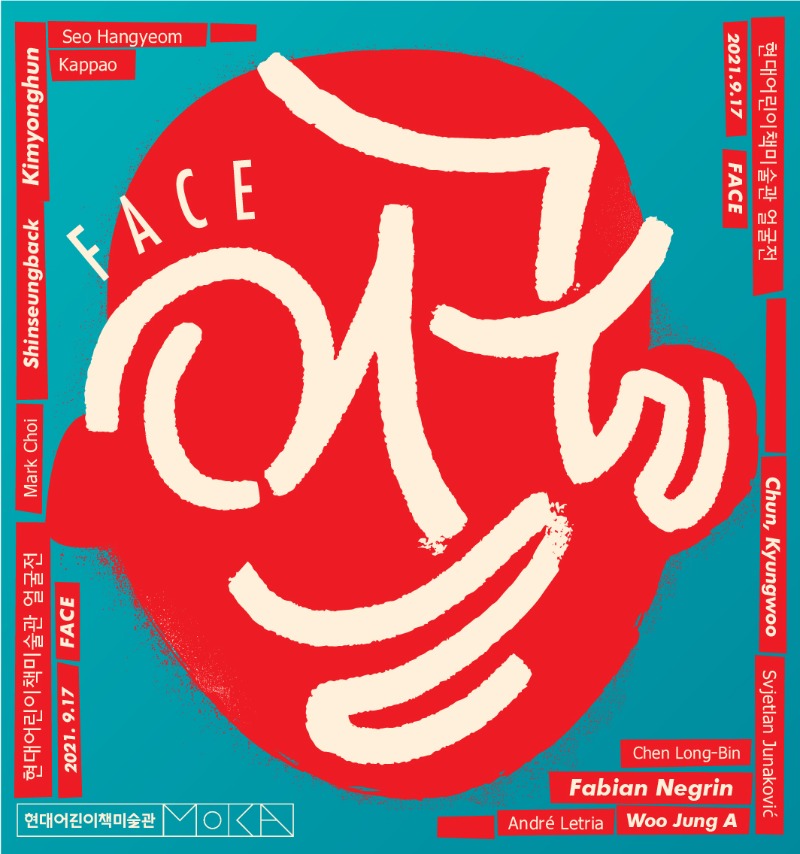 Exhibition Poster