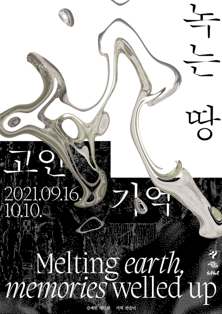 Exhibition Poster