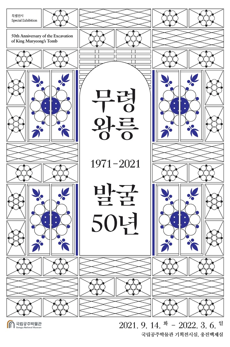 Exhibition Poster