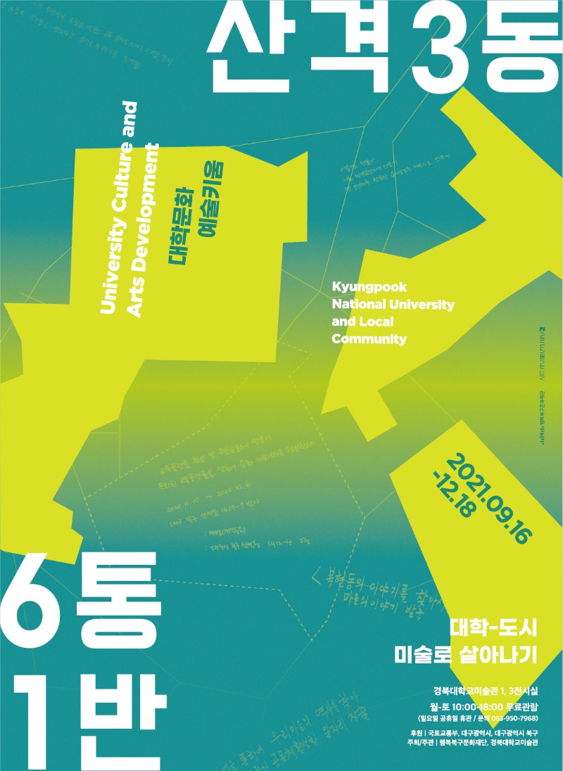 Exhibition Poster