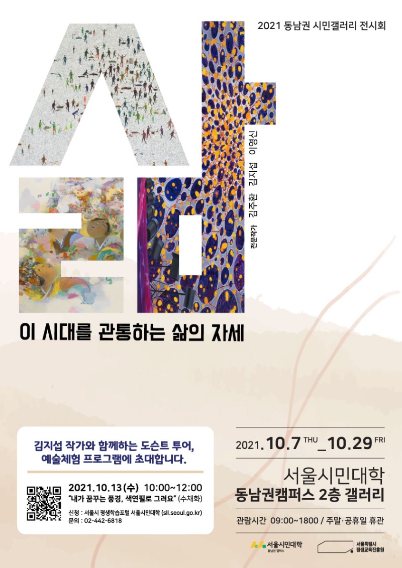 전시 전경 1