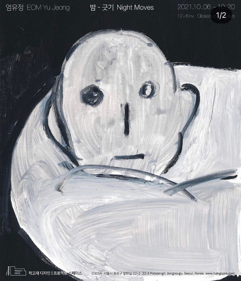 Exhibition Poster