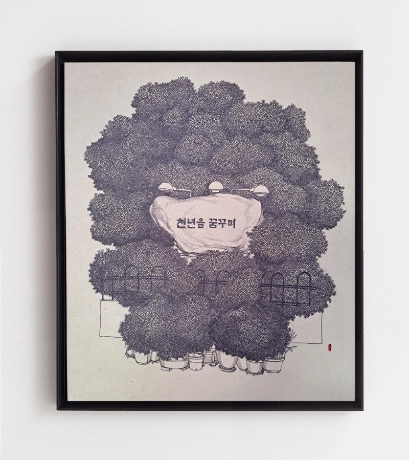 숲세권_천년을 꿈꾸며 · 이합장지에 흑연 · 46.3x54cm · 2021 (이미지 제공 = 스페이스 엄)