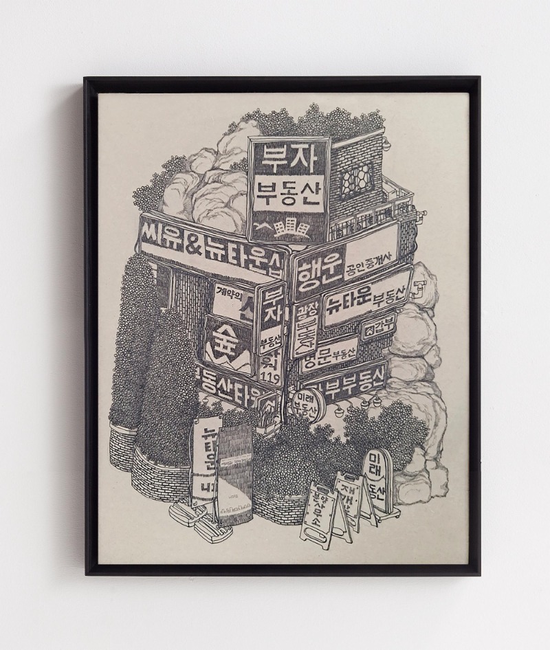 핫플레이스 · 이합장지에 흑연 · 27.3x34.8cm · 2021 (이미지 제공 = 스페이스 엄)