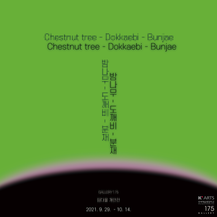 Exhibition Poster