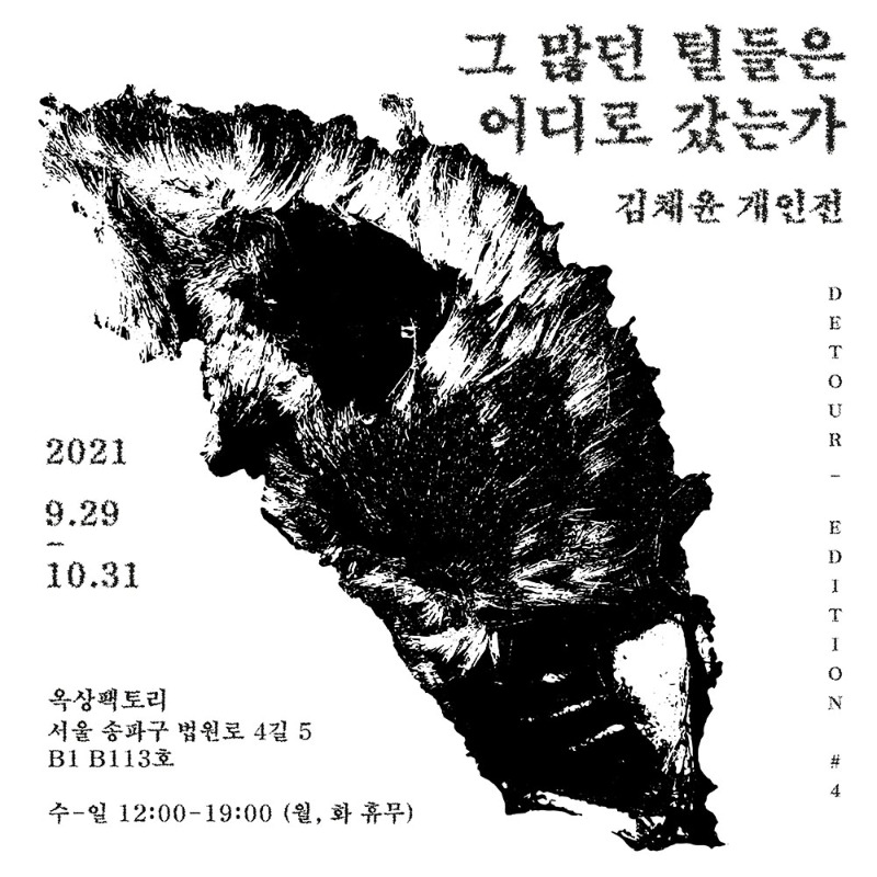 Exhibition Poster
