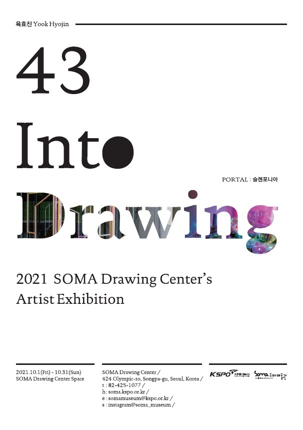 Exhibition Poster