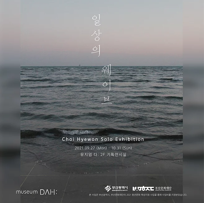 Exhibition Poster