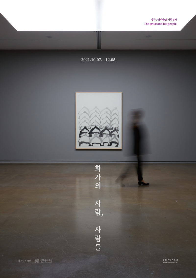 Exhibition Poster