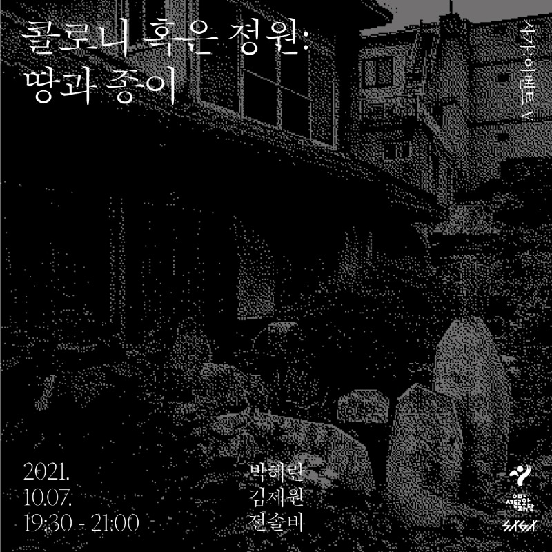 Exhibition Poster