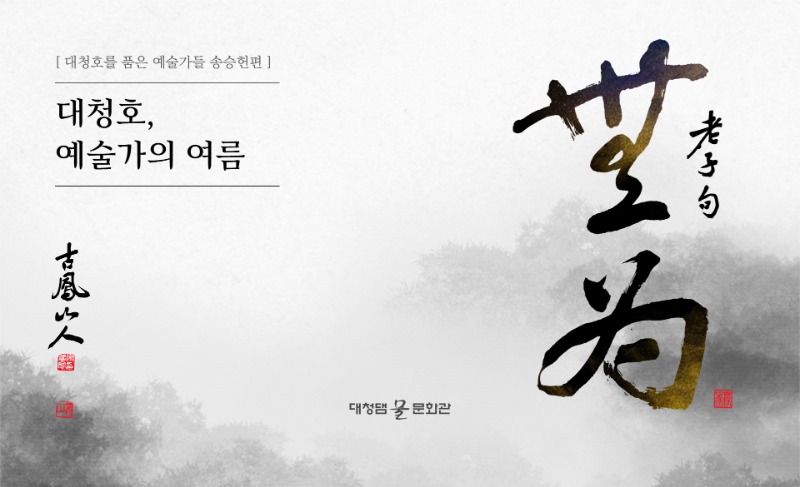 Exhibition Poster