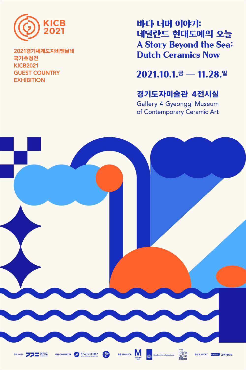 Exhibition Poster