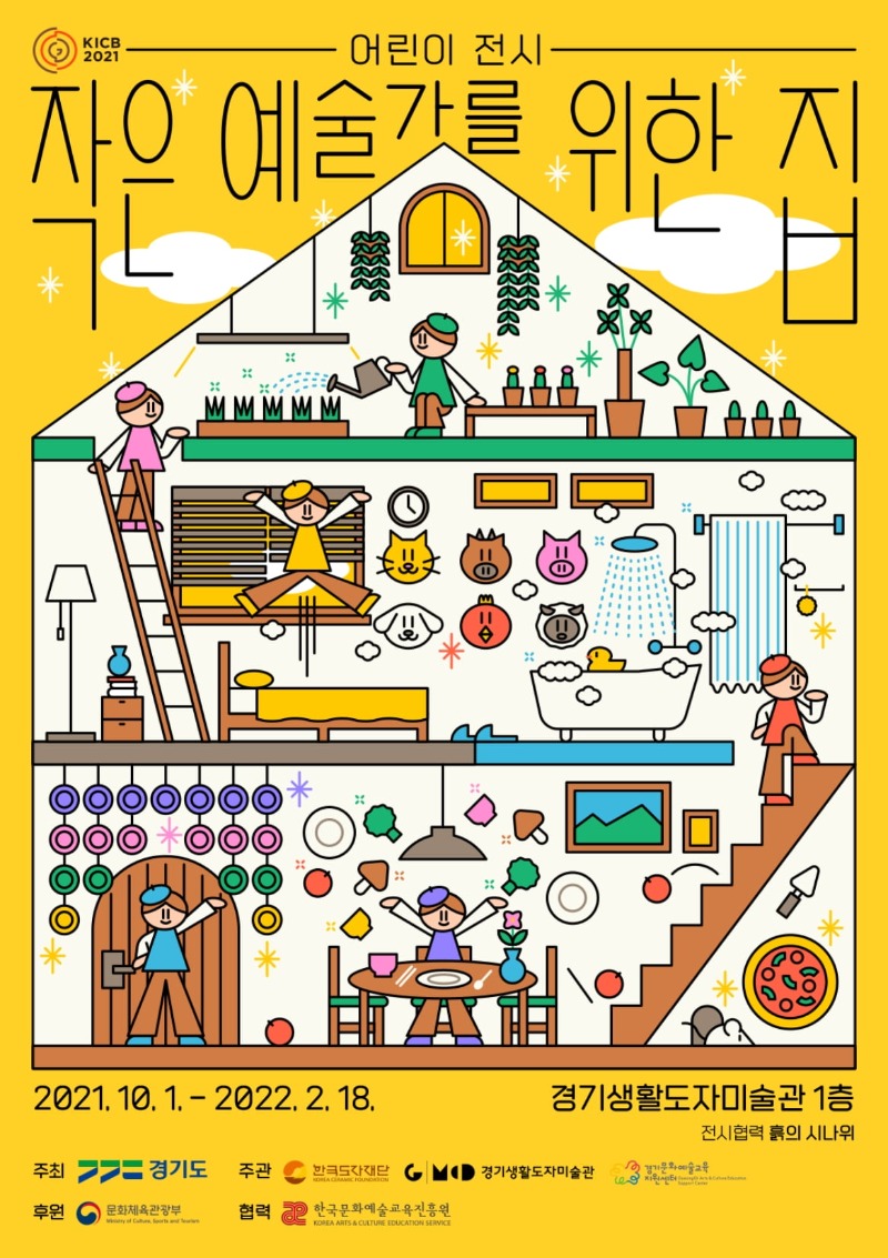 Exhibition Poster