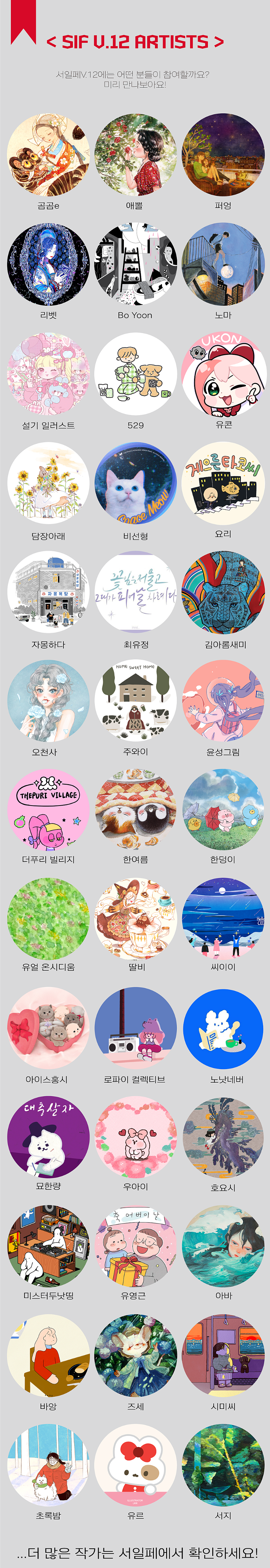 (출처=서울일러스트레이션페어)