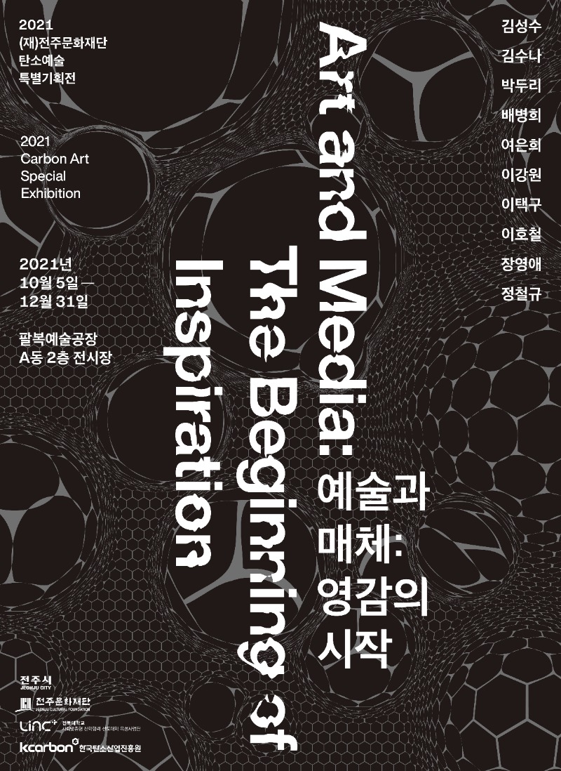 Exhibition Poster