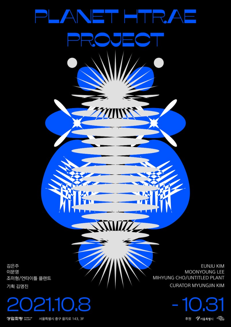 Exhibition Poster