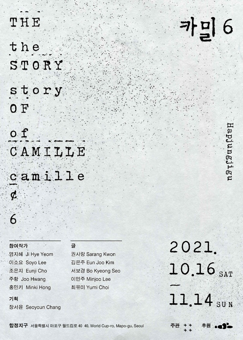 Exhibition Poster