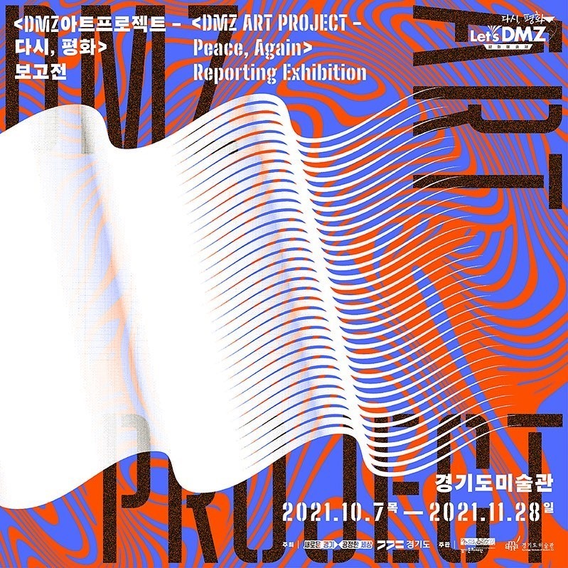 Exhibition Poster