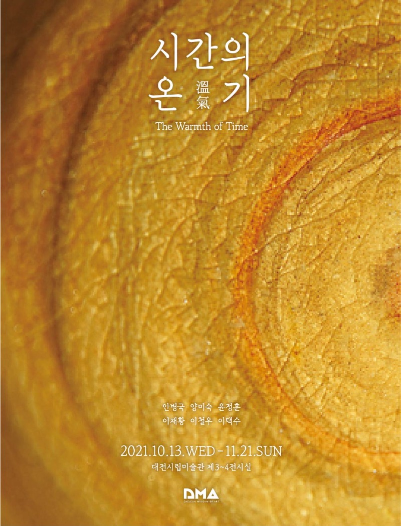 Exhibition Poster