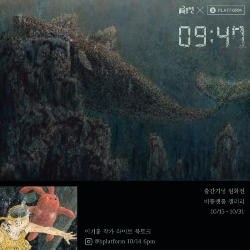 Exhibition Poster