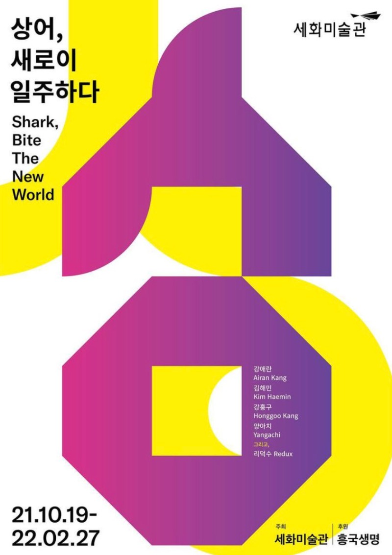 Exhibition Poster