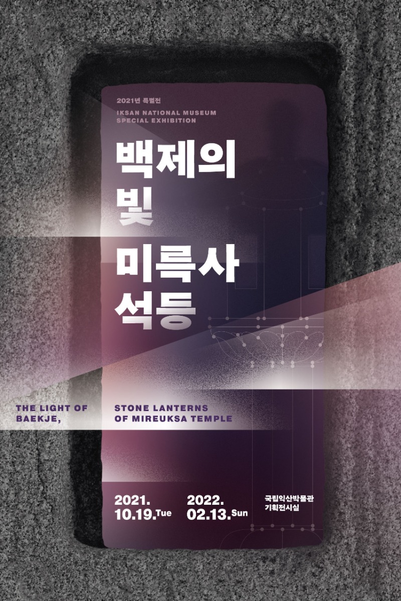 Exhibition Poster