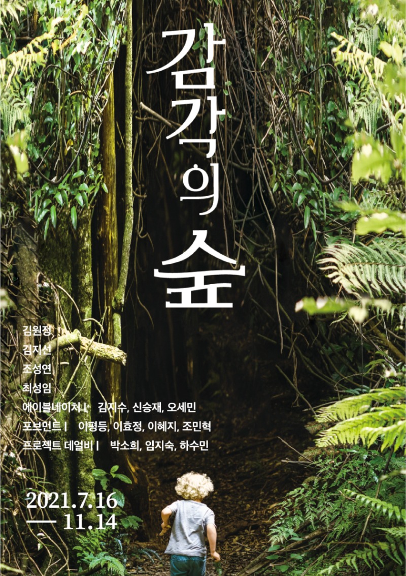 Exhibition Poster