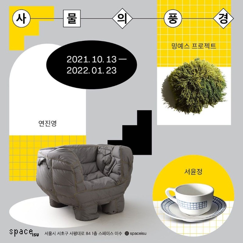 Exhibition Poster
