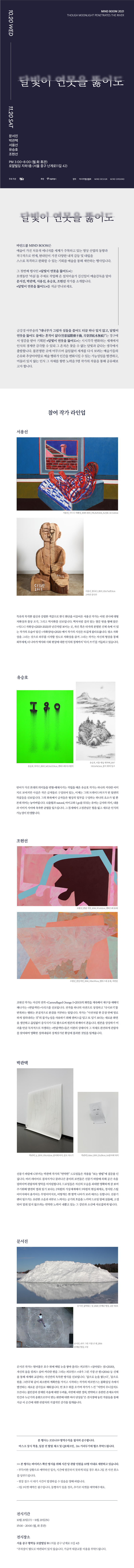 (출처= 마인드그라운드)