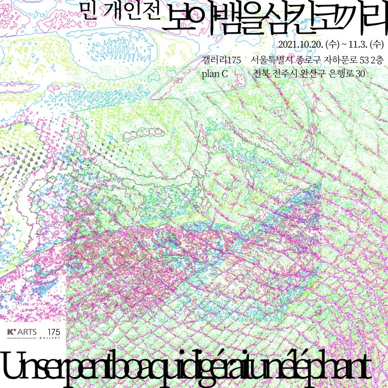Exhibition Poster