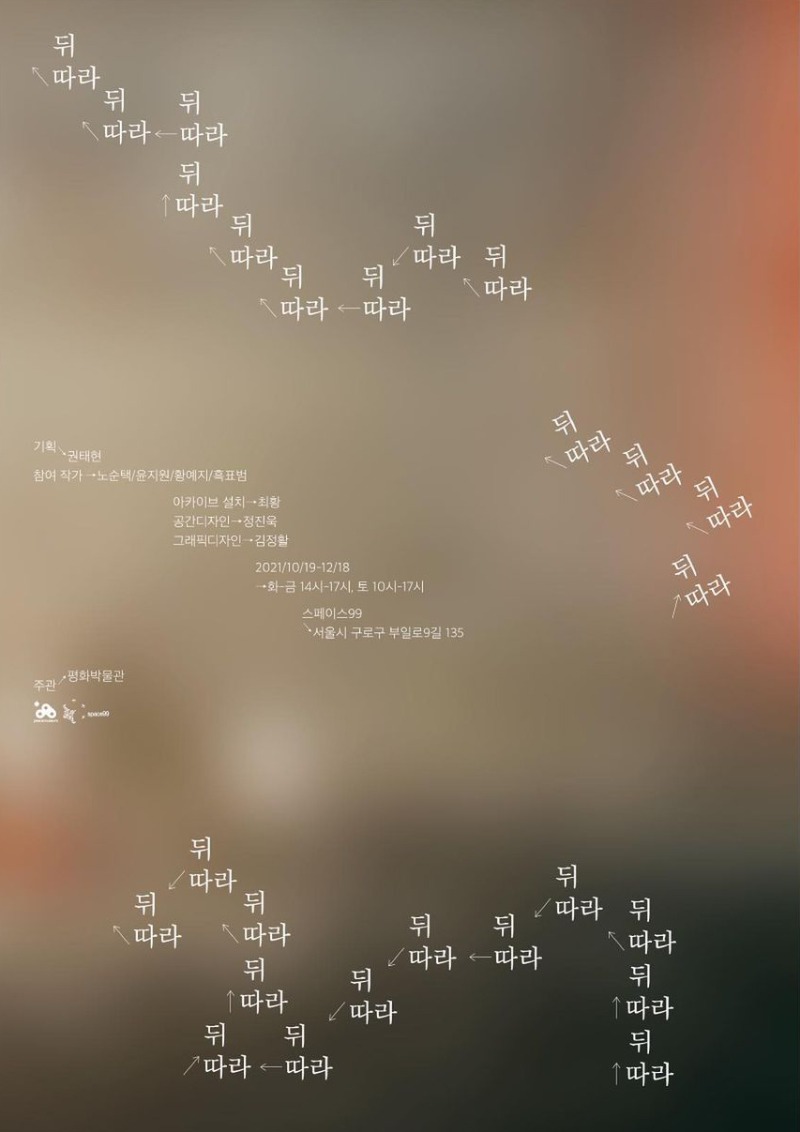 Exhibition Poster