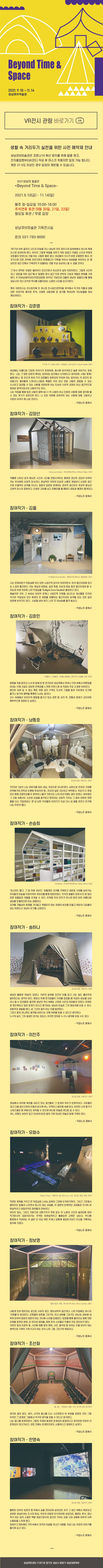 (출처= 성남큐브미술관)