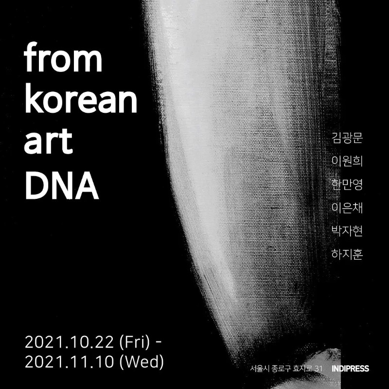 Exhibition Poster