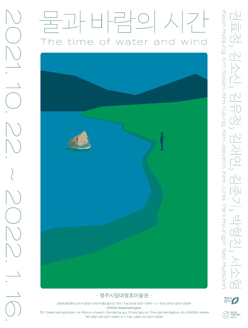 Exhibition Poster