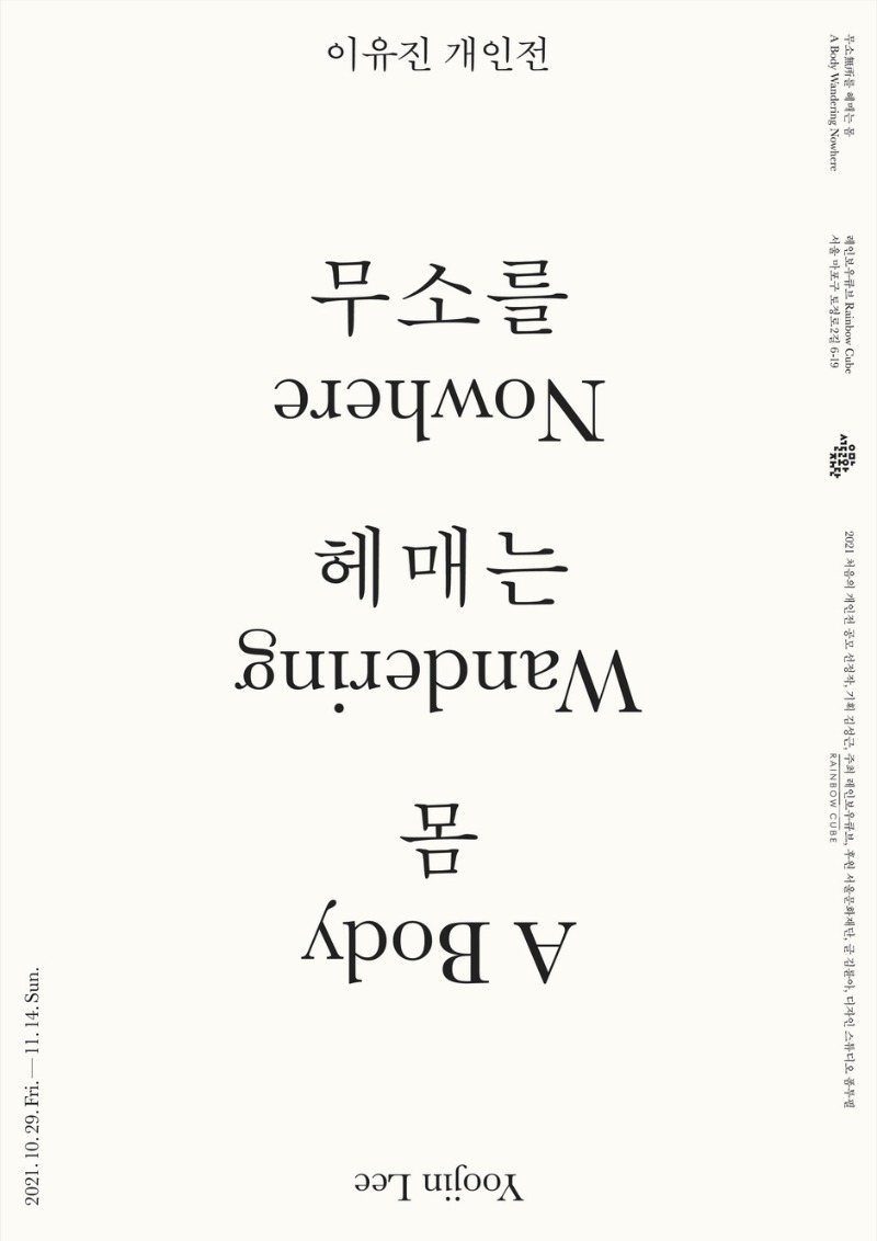 Exhibition Poster