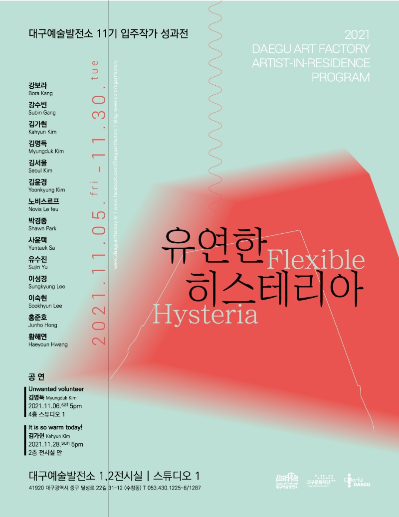 Exhibition Poster