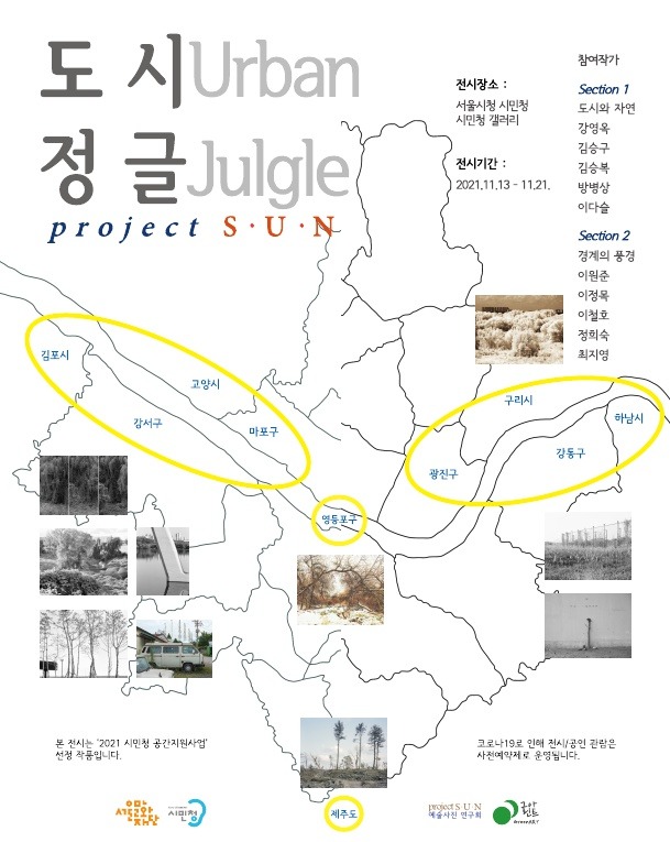 Exhibition Poster