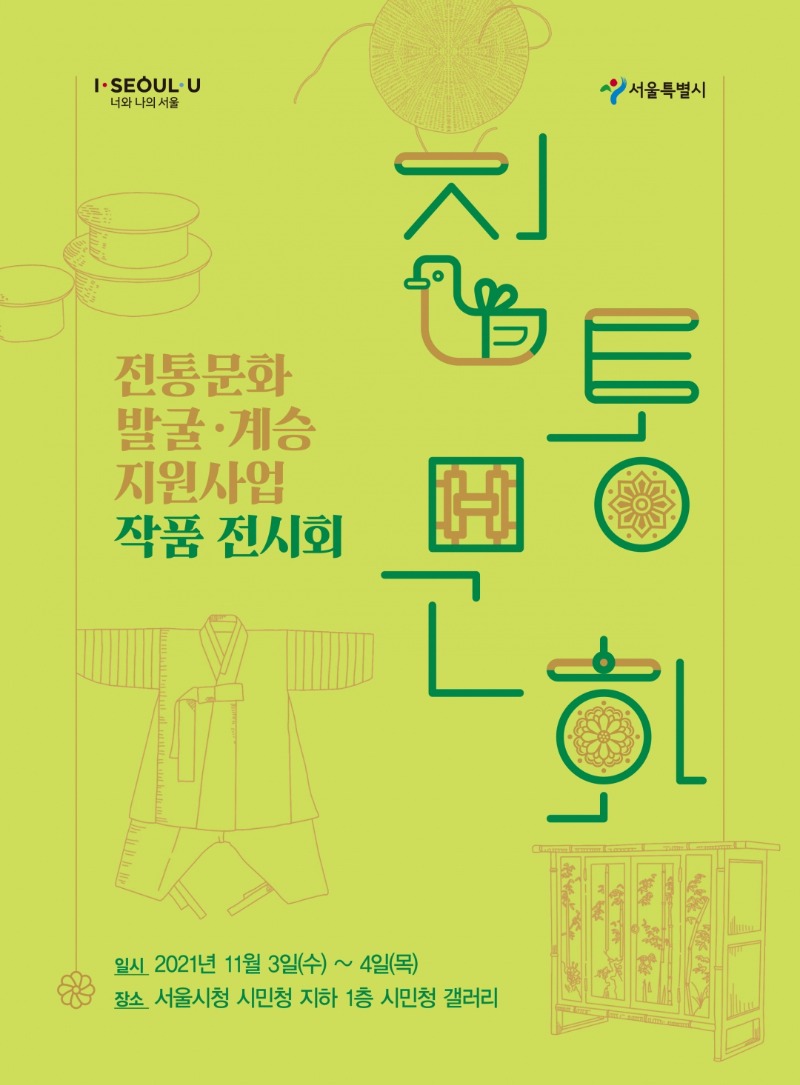 Exhibition Poster
