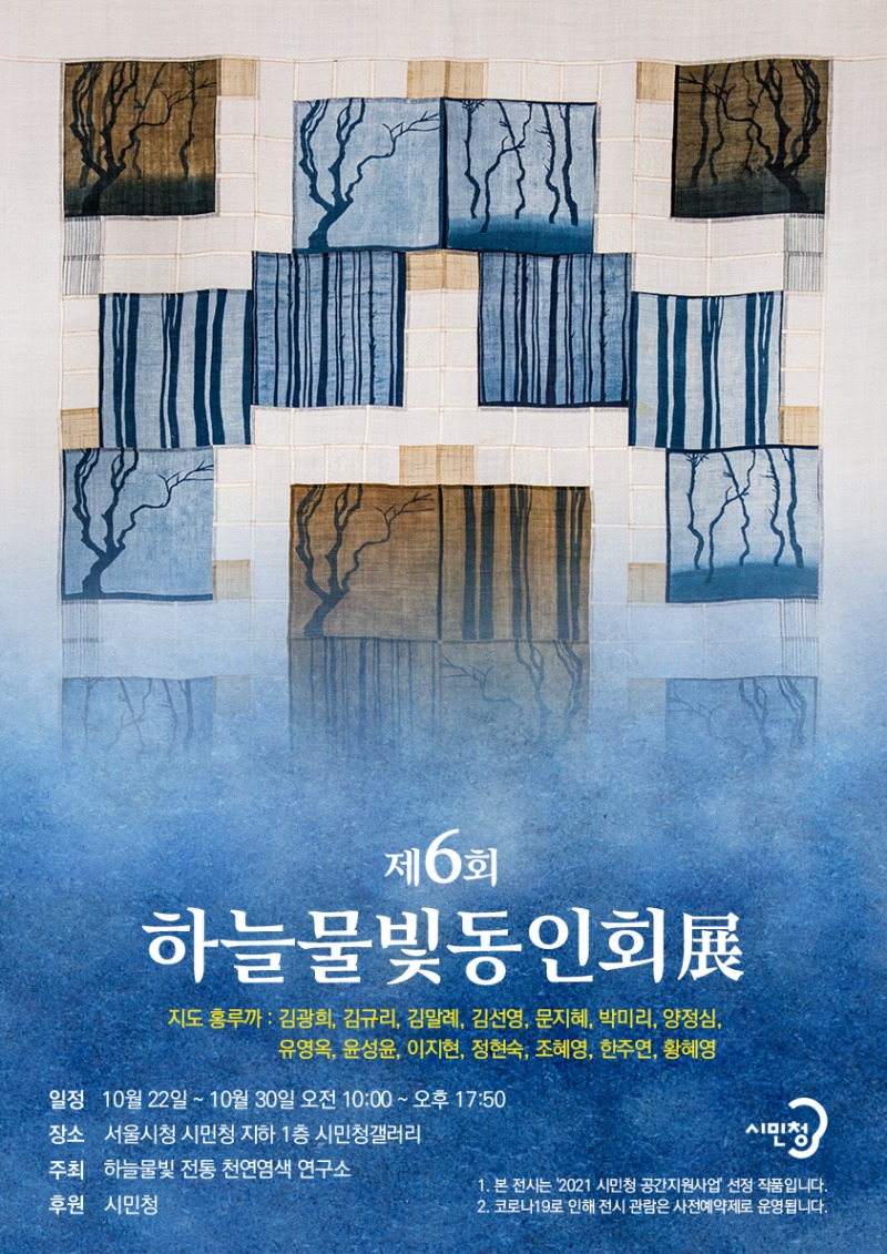 Exhibition Poster