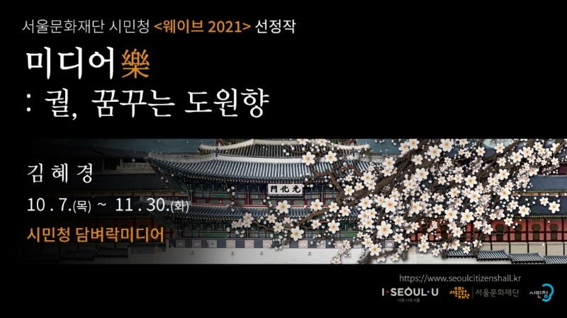 Exhibition Poster