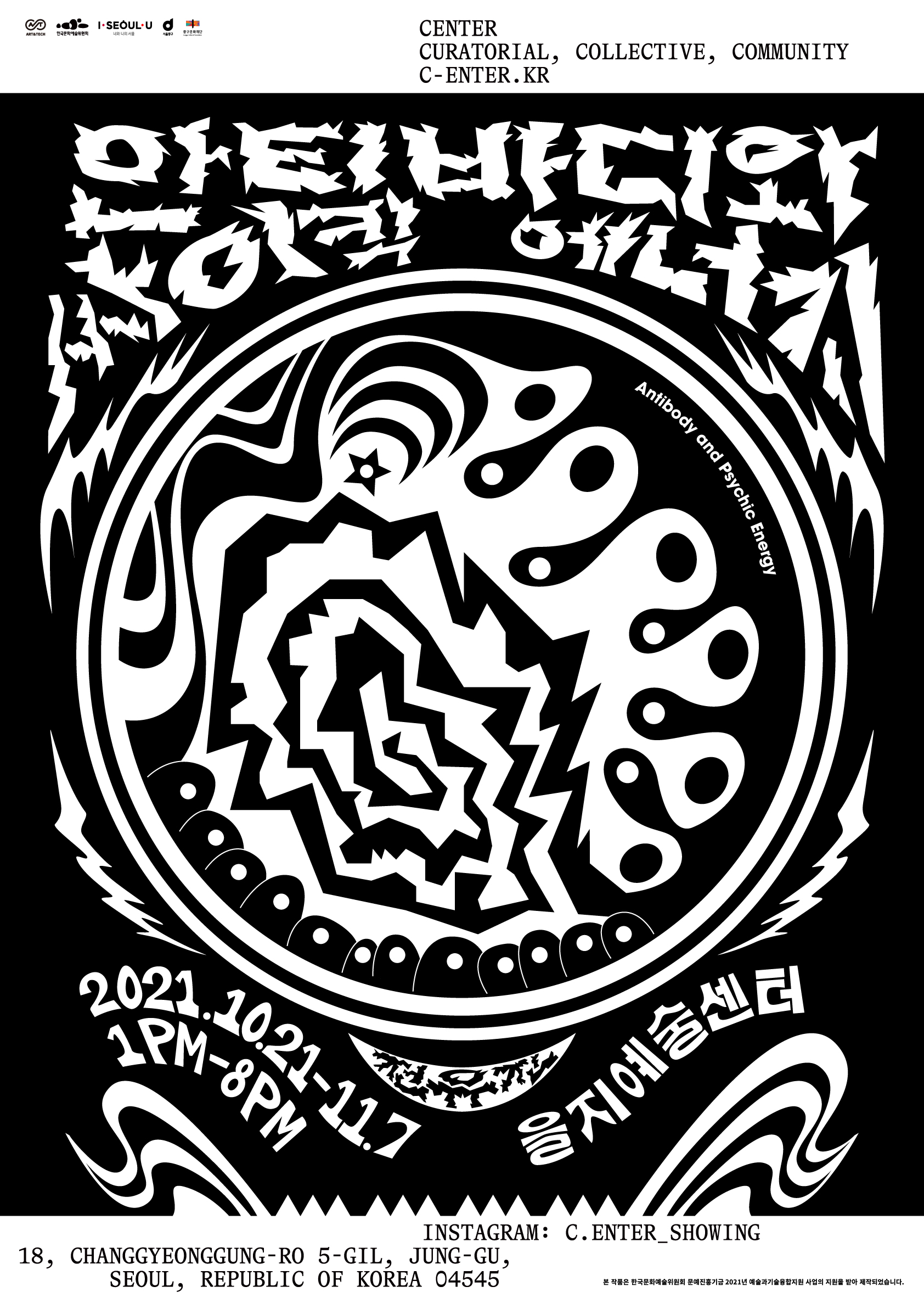 Exhibition Poster