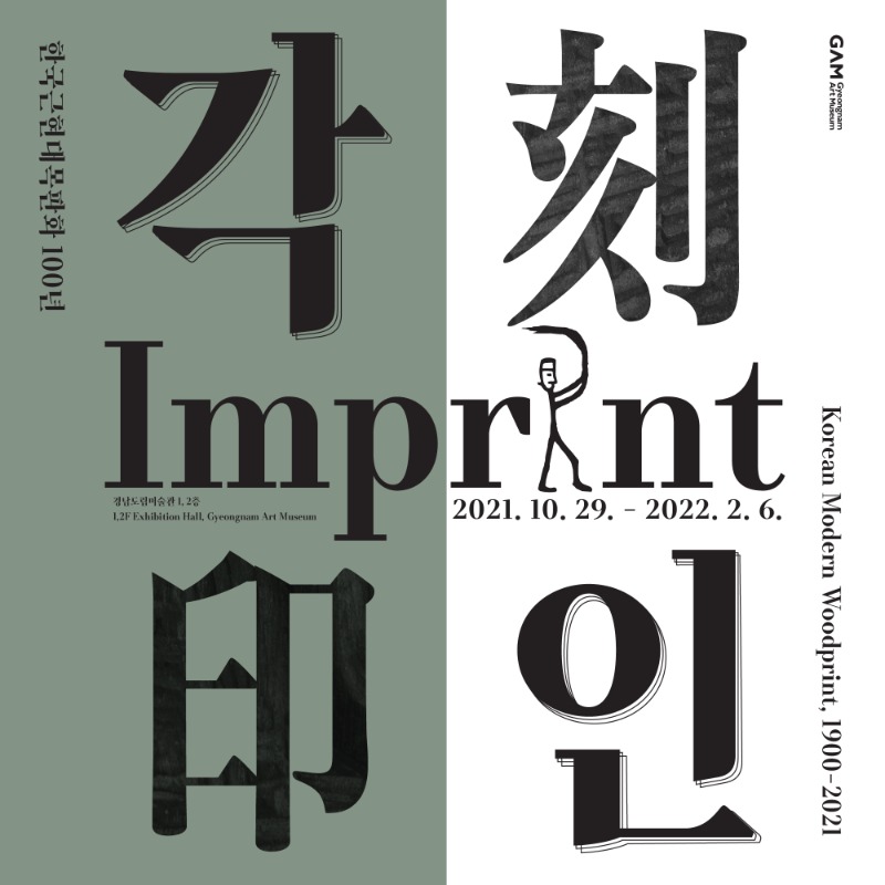 Exhibition Poster