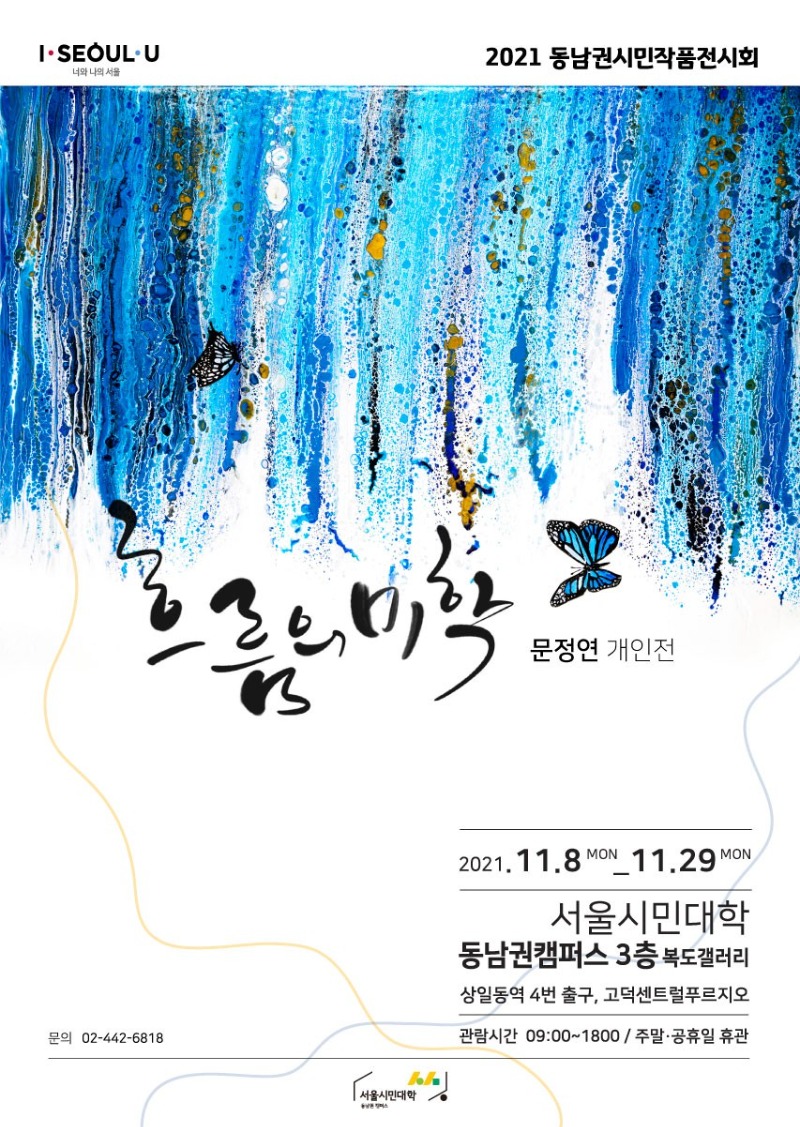 전시 전경 2