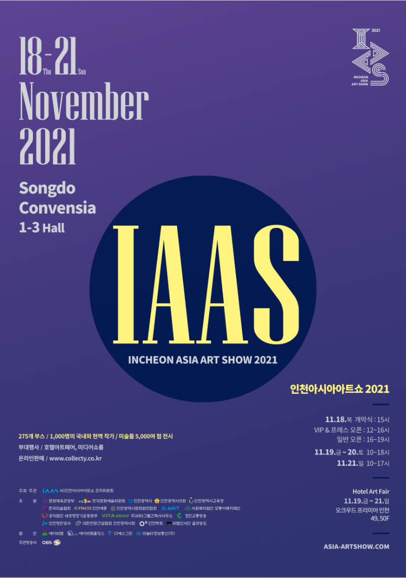 Exhibition Poster