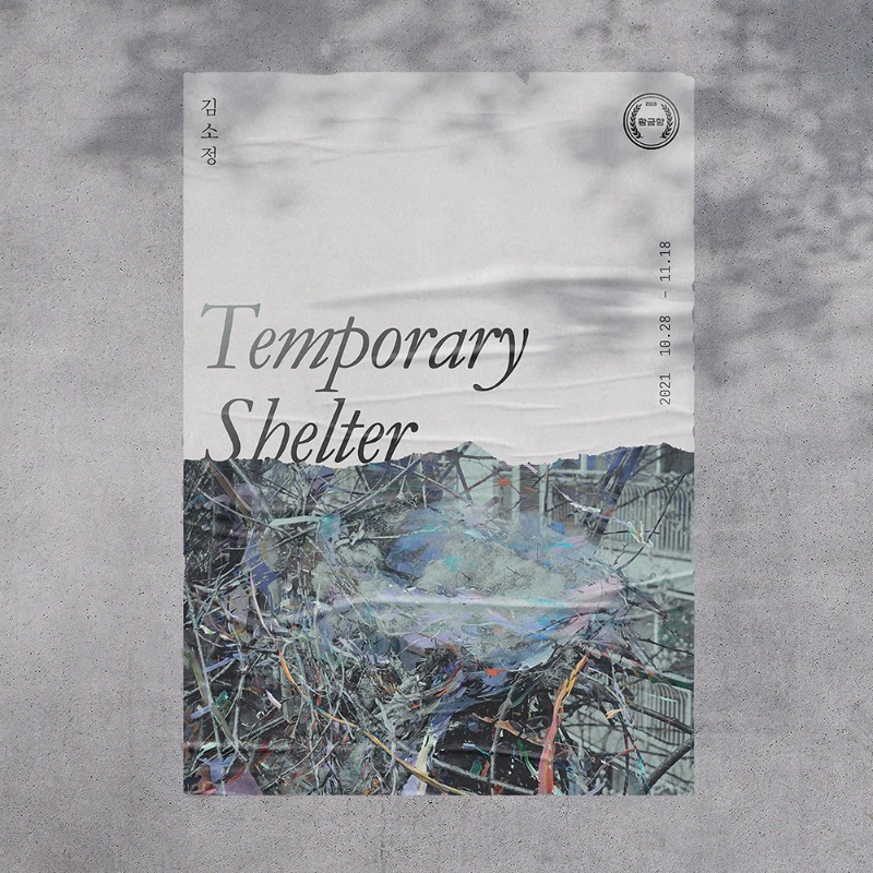 Exhibition Poster
