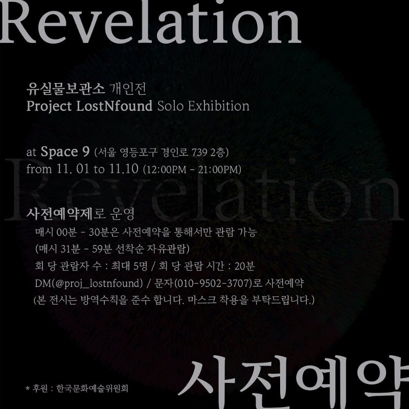 (출처= 유실물보관소)