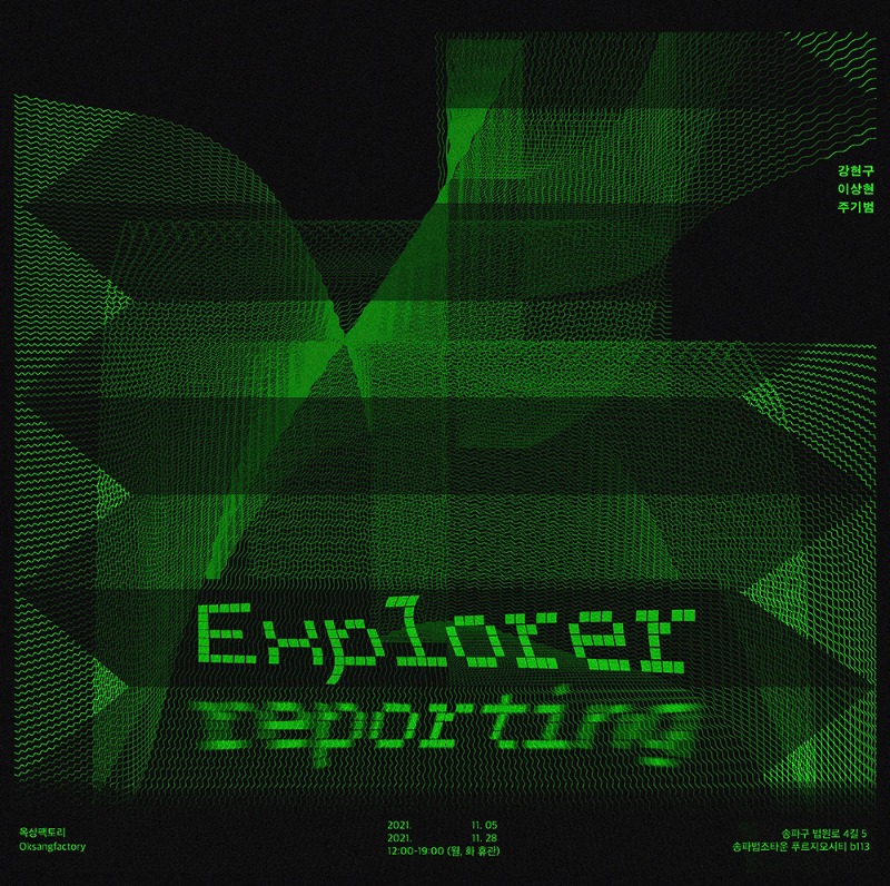 Exhibition Poster