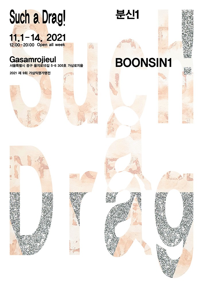 Exhibition Poster