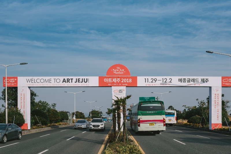 2019 ARTJEJU (제공=섬아트제주)