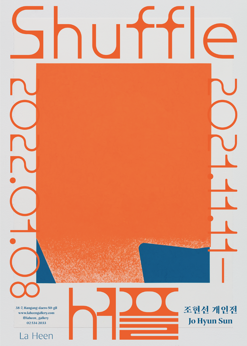 Exhibition Poster